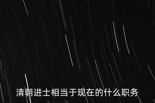潘得國現在什么職務,一級主任科員相當什么職務