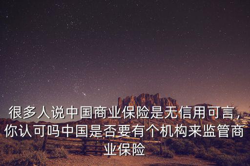 全國(guó)有多少存了商業(yè)保險(xiǎn)的人,有多少人給小孩買(mǎi)了商業(yè)保險(xiǎn)