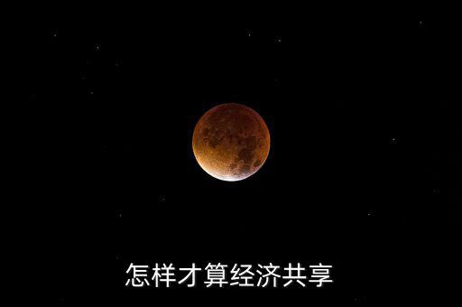 什么樣才算經濟,什么樣的女生才算經濟獨立
