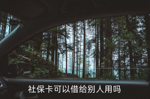 新社?？ńo別人有什么危險,會有什么后果