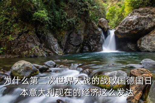 德國現在經濟怎么樣,德國經濟真的那么強嗎