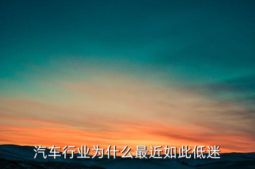 為什么最近臺灣經濟低迷,為何現在實體經濟日漸低迷