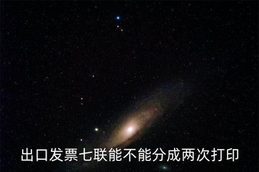 稅務(wù)局發(fā)票左上角寫著第2次打印是什么意思，第二次購買增值稅發(fā)票需填什么單子