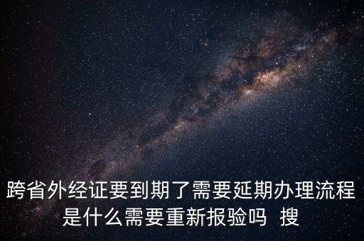 有了外管證還要什么資料，去稅務(wù)局開了個外出經(jīng)營許可證 這樣公司就可以在外地經(jīng)營了嗎