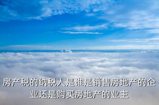 存量納稅人是什么意思，房屋轉讓要什么手續(xù)