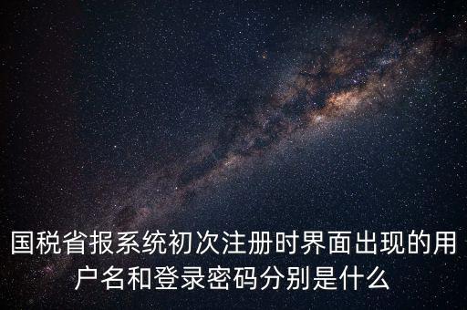國(guó)稅申報(bào)ca默認(rèn)密碼是什么，國(guó)稅ca認(rèn)證密碼忘記了怎么辦