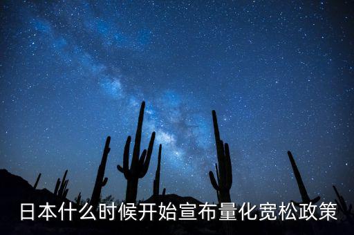 日本什么時(shí)候開始營改增，營改增什么時(shí)間在全國鋪開