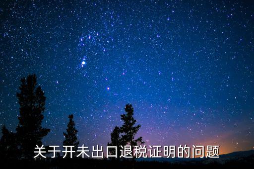 退運(yùn)已補(bǔ)稅什么意思，直接退運(yùn)進(jìn)口回執(zhí)是什么意思直接退運(yùn)得幾天辦完手續(xù)流程是怎樣