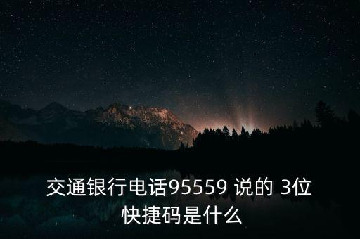 快捷開票碼是什么，開增值普通發(fā)票需要開票碼是什么意思