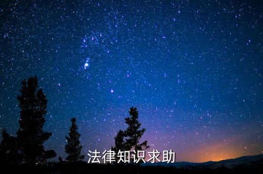 成都網(wǎng)上抄報(bào)是什么意思，法律知識(shí)求助