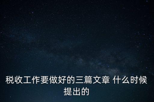 稅務(wù)機構(gòu)改革五個一要求是什么，7月1日起稅務(wù)改革有哪些變化全部都在這里