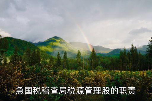 稅收預(yù)測是什么意思，PROGECT 是什么意思