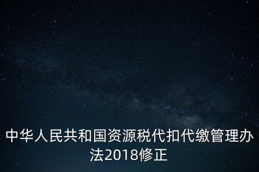 為什么不給資源稅管理甲種證明，什么叫資源稅管理證明它的種類有幾種分甲種證明和乙種證明嗎
