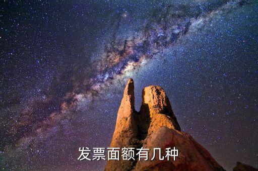 定額100元是什么發(fā)票，定額發(fā)票是什么發(fā)票
