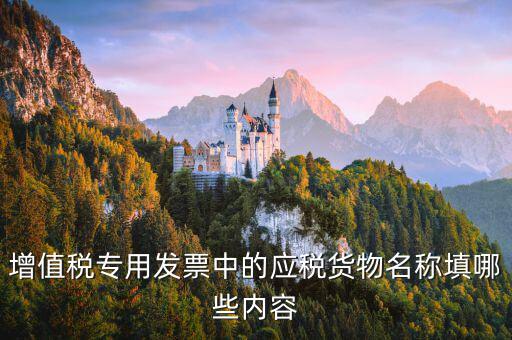 應(yīng)稅憑證名稱是什么，印花稅實(shí)收資本納稅申報中稅目是 產(chǎn)權(quán)轉(zhuǎn)移數(shù)據(jù)印花稅應(yīng)稅憑證