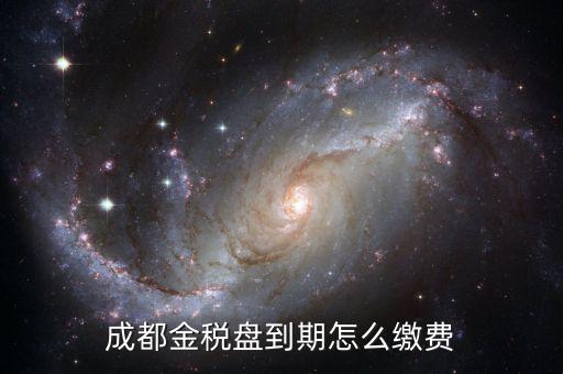 金稅盤(pán)續(xù)費(fèi)需要帶什么，社保數(shù)字證書(shū)在線更新的領(lǐng)發(fā)票時(shí)要帶什么資料