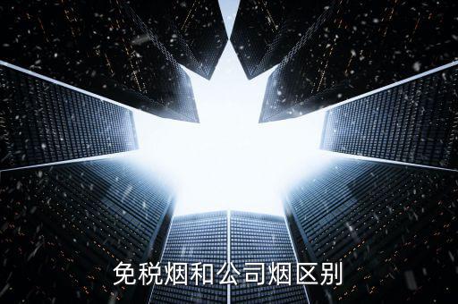 免稅版和公司版的有什么區(qū)別，韓國化妝品企劃版和免稅版質(zhì)量有區(qū)別嗎