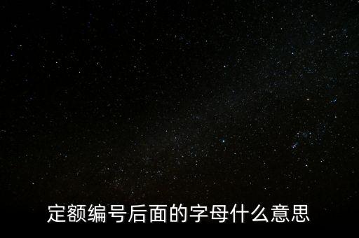 門(mén)窗定額下的3 8是什么意思，求教鋁合金門(mén)窗的型號(hào)都代表什么意思 比如88814厚 728