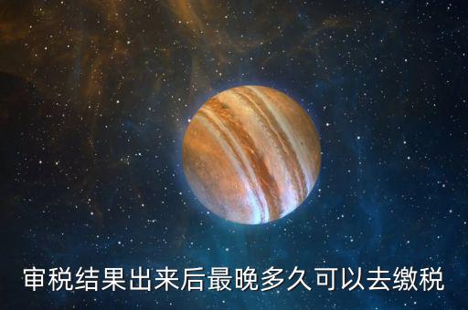 公司過了納稅期沒交稅拉的稅單什么時候得交，但已扣稅銀行為何顯示沒有公司稅單大約什么時候能拿回稅單