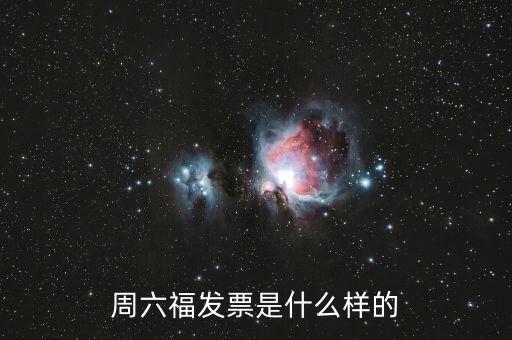 什么叫冠名發(fā)票，什么冠名權(quán)什么意思
