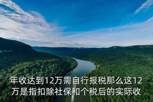 深圳地稅12萬預(yù)申報(bào)什么意思，深圳市地稅怎么申報(bào)