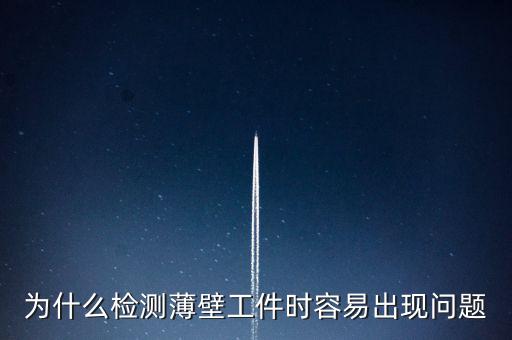 為什么報重點(diǎn)稅源出現(xiàn)問題，如果報稅資料出了問題責(zé)任由誰擔(dān)