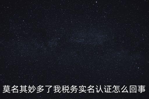 為什么國稅實(shí)名采集，店鋪早已關(guān)業(yè)國稅局要身份證實(shí)名制采集要本人拿身份證和營業(yè)執(zhí)
