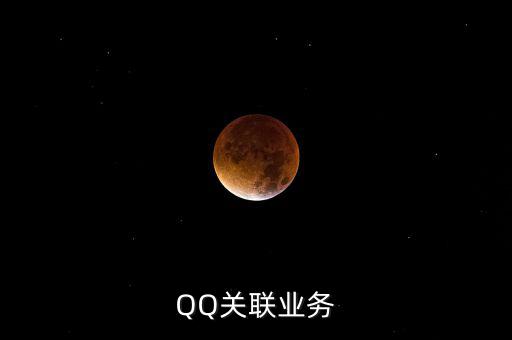 關(guān)聯(lián)業(yè)務(wù)什么意思，什么是企業(yè)年度關(guān)聯(lián)業(yè)務(wù)往來(lái)