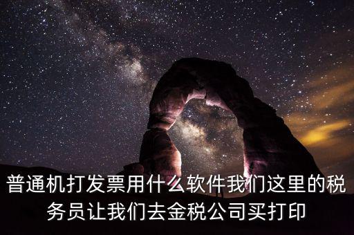 p發(fā)票用什么軟件下載，我想p一下發(fā)票的內(nèi)容要哪個軟件好