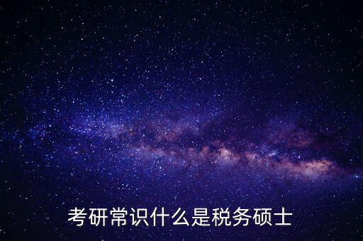 稅務(wù)研究是什么等級(jí)，增值稅研究方面的書籍以及期刊