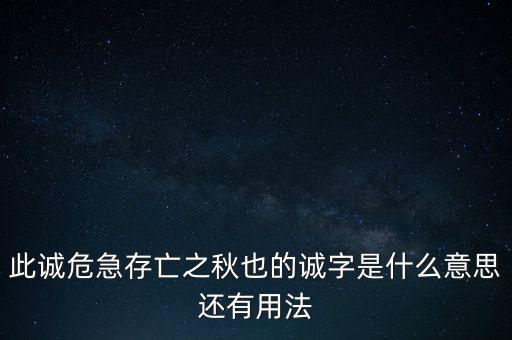 誠稅融是什么意思，誠信稅收是甚么意思