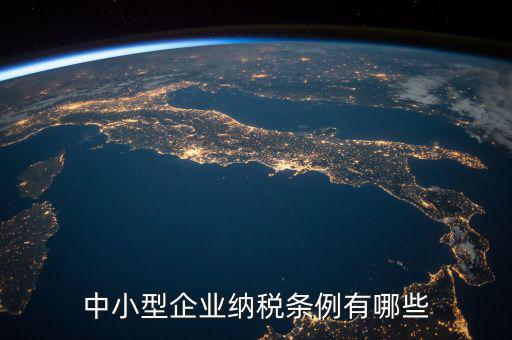 稅務(wù)條款是什么，二戰(zhàn)風(fēng)云的稅務(wù)條例是什么