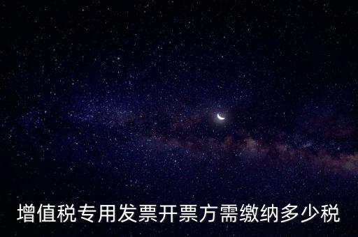 開票合同要交什么稅，稅務(wù)合同稅費(fèi)