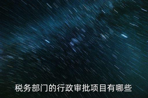 法治地稅建設(shè)的目標(biāo)是什么，法治政府2015至2020年它的目標(biāo)是建設(shè)成什么