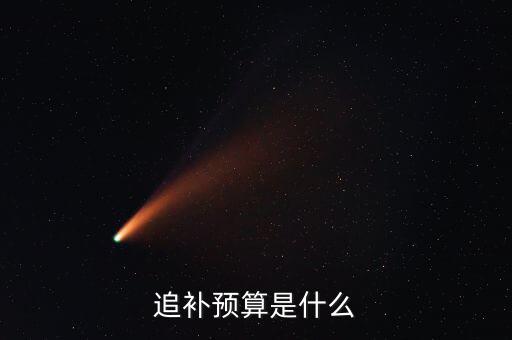 什么叫追補確認(rèn)期，大潤發(fā)的薪資追補是什么來的