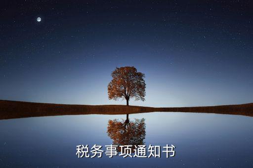金稅盤逾期是什么意思，打開金稅盤出現(xiàn)集成開票距離到期還有26天是什么意思