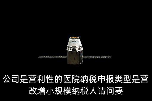 營改增醫(yī)院用什么發(fā)票嗎，營改增認(rèn)定的一般納稅人使用什么發(fā)票