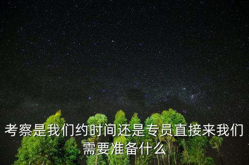 稅務(wù)局考察什么時(shí)候，河北省國(guó)家稅務(wù)局公務(wù)員錄用考察結(jié)束后多長(zhǎng)時(shí)間公示