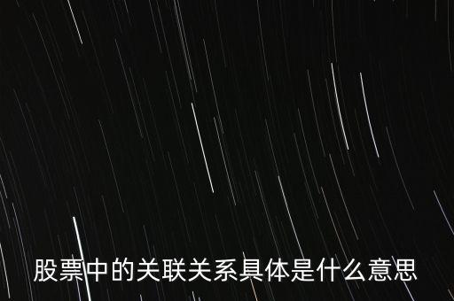 關(guān)聯(lián)表企業(yè)集團(tuán)最終控股企業(yè)是什么意思，關(guān)聯(lián)企業(yè)類型填什么