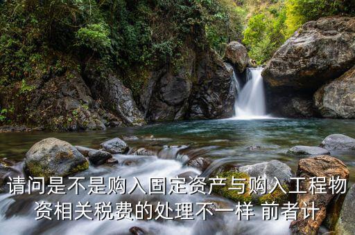 稅費處理不一致寫什么，申報表的增值稅與轉出未交的不一致因為報稅的會計和我不是一個地