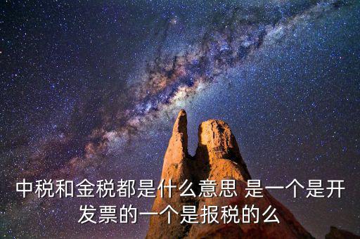 中稅什么意思，稅中稅是怎么回事 現(xiàn)在是怎么解決的