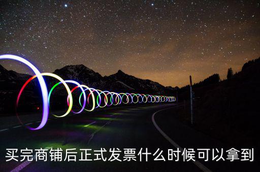 發(fā)票一般什么時(shí)間領(lǐng)，稅務(wù)登記證辦理好什么時(shí)候可以領(lǐng)發(fā)票