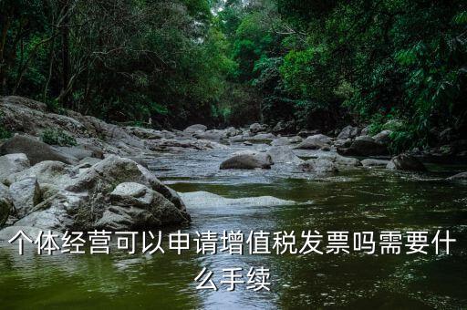 個體開稅需要什么手續(xù)，個體戶辦理稅務(wù)登記證需要準(zhǔn)備哪些資料