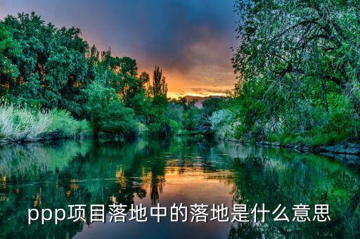 什么叫稅收落地，什么是落地貨物