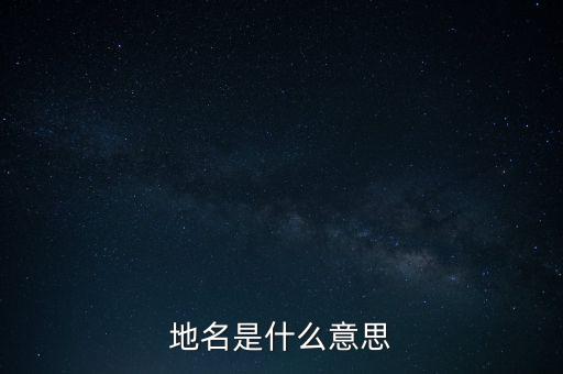 地方九稅 是什么意思啊，在韓語(yǔ)里是什么意思你嗎這樣用在什么地方會(huì)不會(huì)不尊重別人