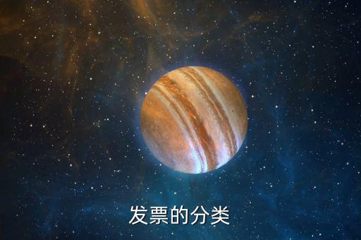 發(fā)票類型和代碼是什么原因，發(fā)票中付款單位的代碼是怎么回事