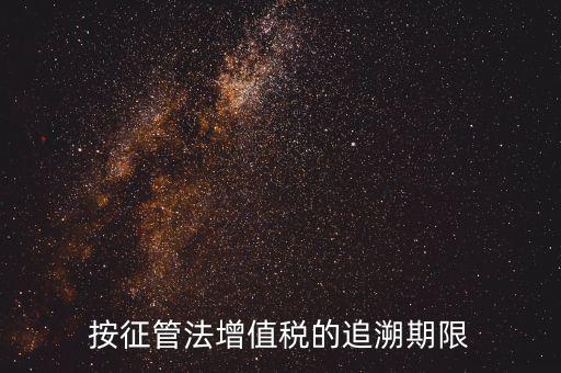 征管法什么時(shí)間，我國(guó)現(xiàn)行稅收征管法于什么時(shí)候起實(shí)行