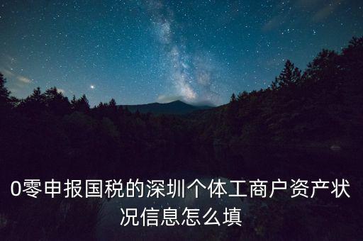 什么條件下一鍵零申報，季報的小規(guī)模納稅零售業(yè)第一季度可以零申報