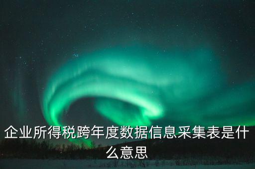 稅務影像采集是什么，去國稅局拍照片叫什么