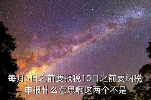 代扣代繳的增值稅什么時候申報，增值稅納稅申報時間